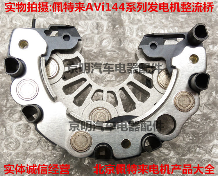 佩特来电机产品大全 AVi144发电机专用 品质保证