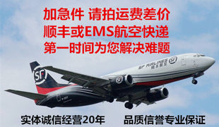 快递费差价链接 佩特来发电机 奥博发电机 马达 空调压缩机 大全