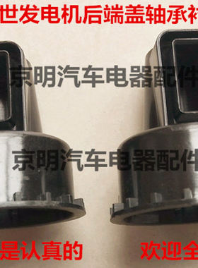 博世原装发电机轴承Bosch/博世