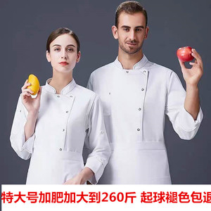 特大码厨师服冰丝短袖透气工作服厨房餐厅男女长袖加肥加大秋冬装