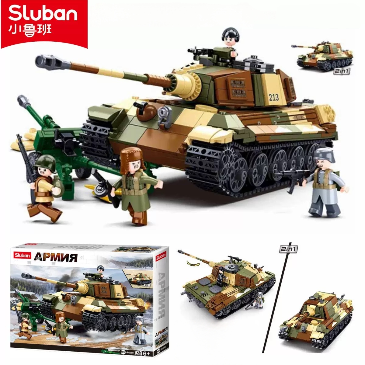 小鲁班军事积木世界大战2系列虎王双变重型坦克男军迷必收集藏品
