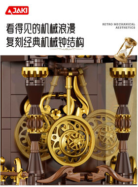 佳奇积木复古摆钟小颗粒男孩的玩具成人礼物品益智手工时钟礼盒装