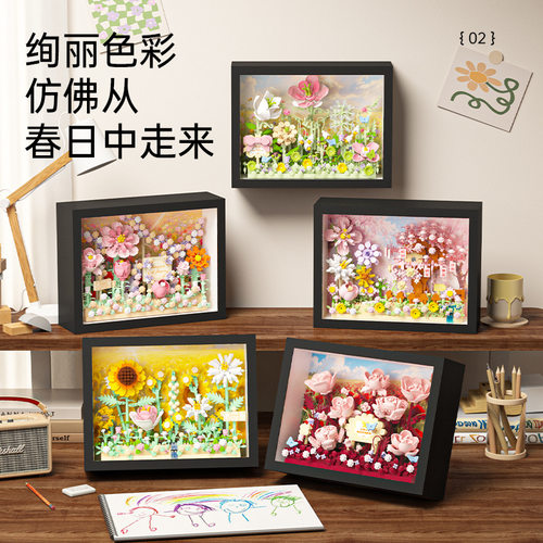 艺高M3130-M3135花朵立体积木相框拼装女孩跨境玩具节日礼品