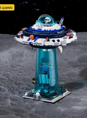 未及环星计划506510飞碟模型拼装玩具积木益智潮玩摆件生日礼物