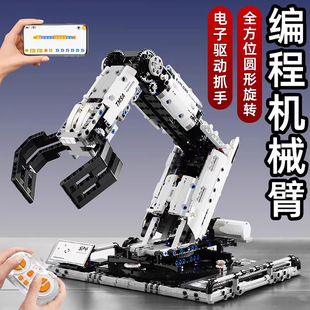 拓木T2007编程机械臂积木STEM科教编程儿童益智拼装可遥控玩具