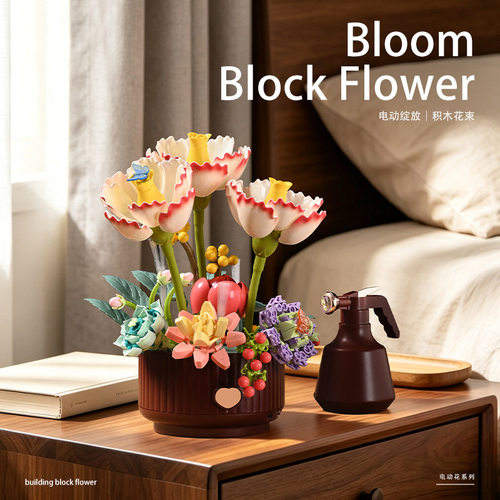 钻马E01-2遥控芙蓉花积木花盆栽百合花郁金香花束拼装玩具送礼物