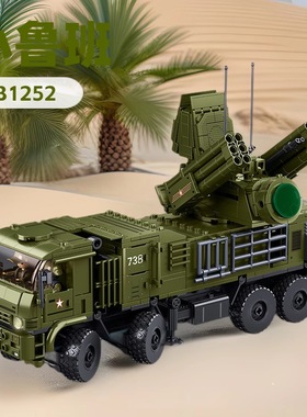 小鲁班B1252铠甲S1S自行防空系统坦克模型拼装积木玩具男防空系列