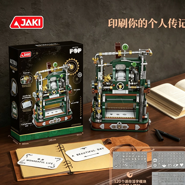 佳奇复古打印机积木机械组儿童益智拼装玩具模型桌面摆件礼物
