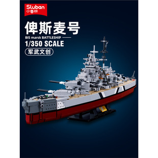 俾斯麦战列舰中国山东福建航空母舰积木军船模型拼装玩具男孩礼物