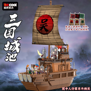迪库积木拼装三国战船模型儿童益智力营寨瞭望塔玩具男孩拼图礼物