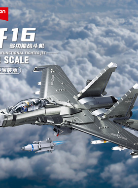 小鲁班B1273J16航载机直升机军事模型系列拼装积木玩具礼物男益智