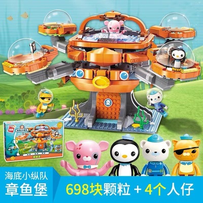 启蒙海底小纵队拼插积木虎鲨旗鱼艇章鱼堡水熊虫马蹄蟹模型玩具