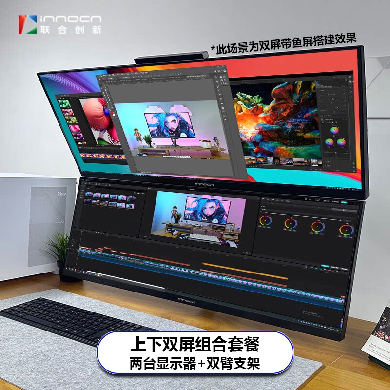 联合创新Innocn34/40英寸IPS144HZ带鱼屏炒股多窗口双屏显示器