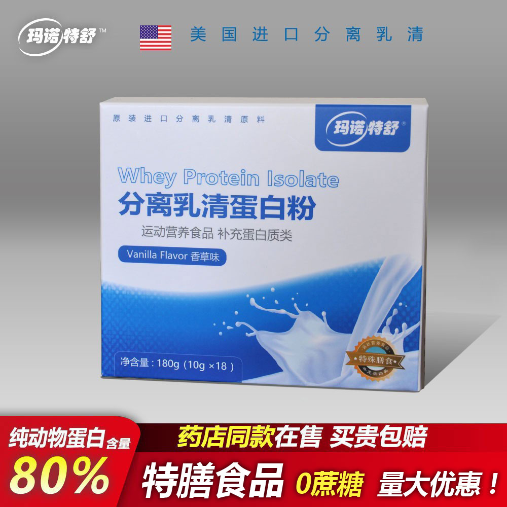 医院同款术后健肌乳清蛋白粉
