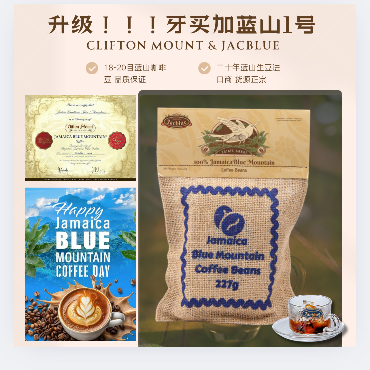 JACBLUE牙买加蓝山1号咖啡豆高海拔庄园级金标精品品质复购率高,咖啡/麦片/冲饮,咖啡豆,淘宝优惠券,粉丝福利购,淘宝优惠卷