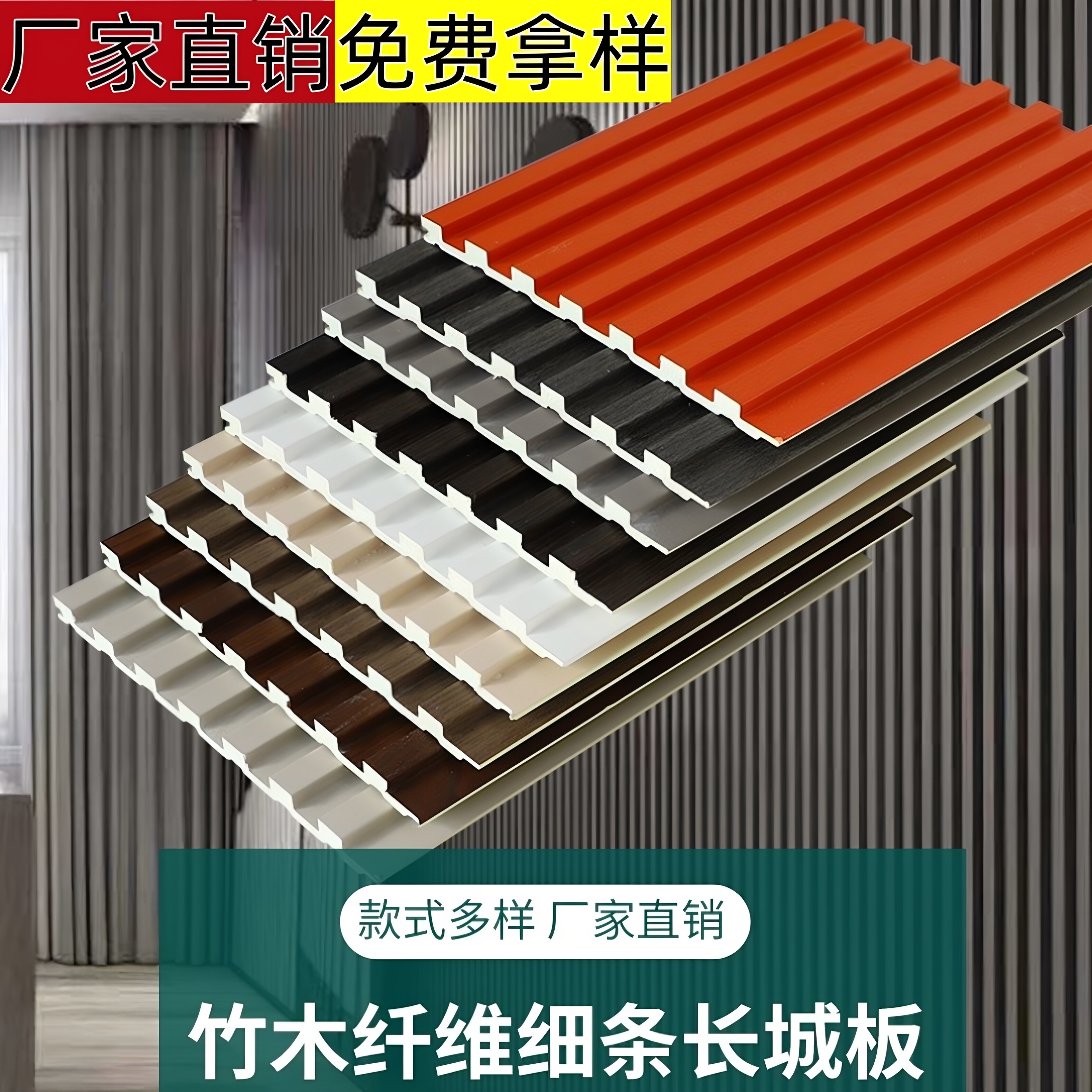 环保墙板竹木纤维细条实芯格栅板