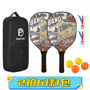 皮克球拍成人学生室内外运动pickleball板羽球拍专业训练入门套装