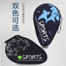 玺力乒乓球拍套加大加厚简约新款 双拍套葫芦乒乓球拍包收纳袋
