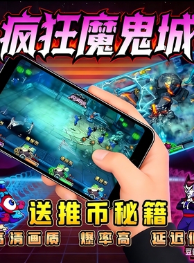 新平台 线上推币机海盗船长大魔术师手机电玩城疯狂魔鬼城APP