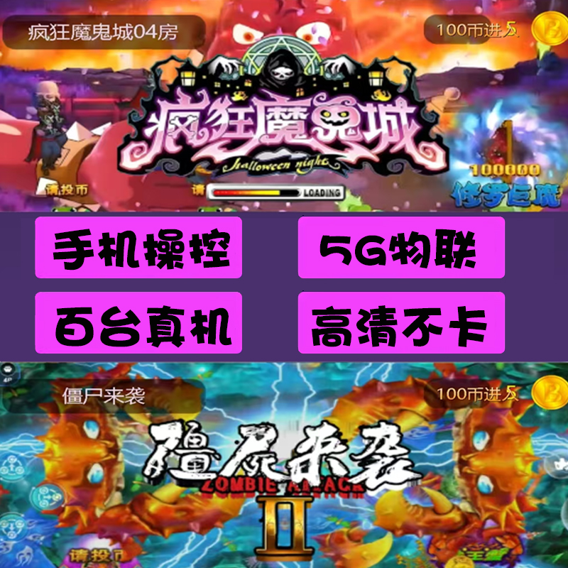 怀旧手机推币APP打鱼鸟游戏厅线上冰淇淋开心三十秒海盗船长软件