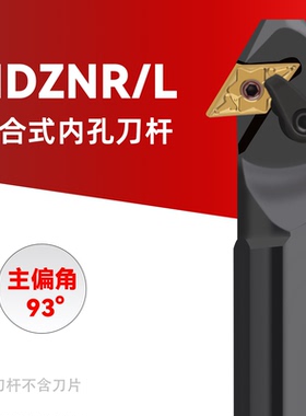 数控车刀杆93度内孔镗孔刀杆内钩刀内孔背镗刀S25S/S32T-MDZNR15