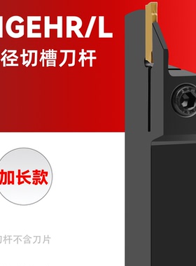 数控刀杆加长切断刀杆切槽车刀切刀槽刀MGEHR2020-3 2525-4割刀排
