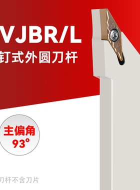 数控车刀杆菱形外圆93度尖刀柄加硬抗震SVJBR2020K16车床机夹刀架