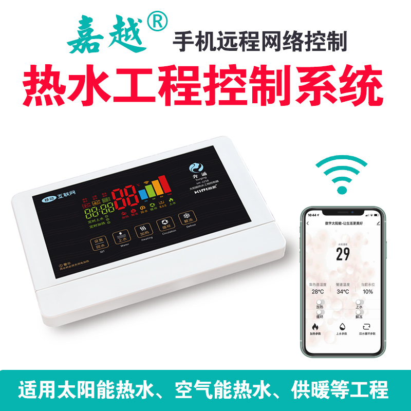 空气能远程联箱太阳能热水工程