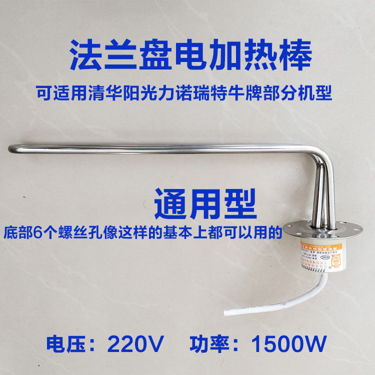 力诺瑞特清华阳光太阳能加热棒管