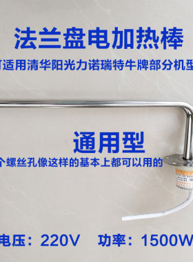 力诺瑞特清华阳光太阳能加热棒管