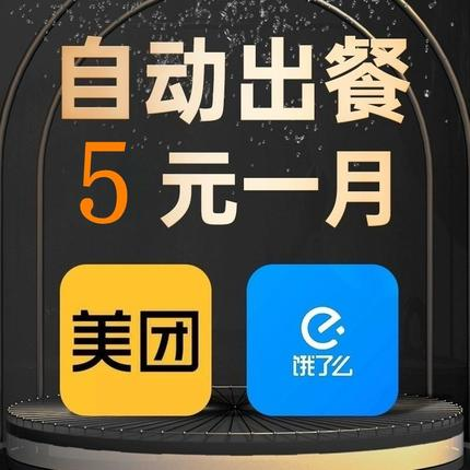 外卖自动出餐软件外卖黑科技