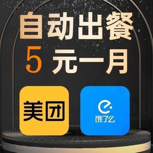 外卖自动出餐软件 美团饿了么京东自动出餐神器 外卖黑科技