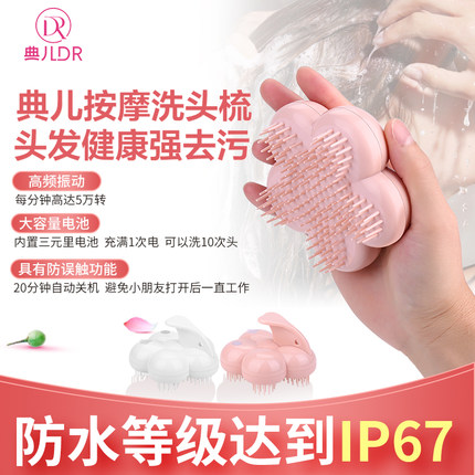 干湿两用电动头皮按摩器头部按摩梳子洗头部按摩椅声波经络护理刷