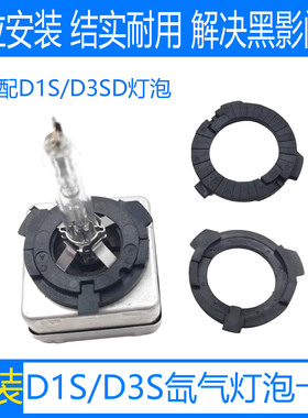 适用奥迪大众帕萨特新君威君越迈锐宝D1SD3S氙气灯泡固定支架卡扣