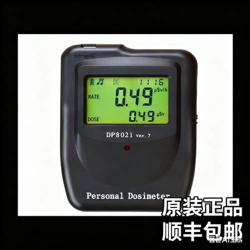 上海仁机个人剂量报警仪