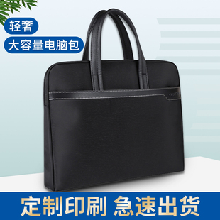 齐州2030商务手提文件袋大容量公文包会议电脑包防水资料袋男定制
