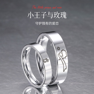 飒雅小王子与玫瑰花戒指情侣对戒男士钨金简约银色女指环潮男尾戒