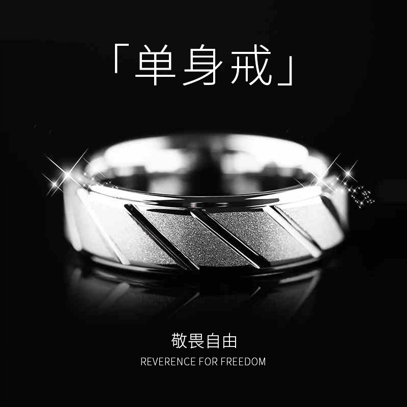 SAYA不掉色男戒指银色简约食指单身戒指潮个性钨金戒子男时尚首饰