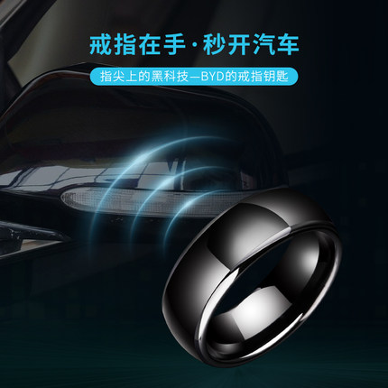 比亚迪NFC智能戒指车钥匙BYD电动汽车陶瓷指环开门汉宋唐秦海狮豹