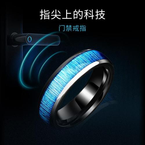 icid门禁公交地铁一卡通男士戒指