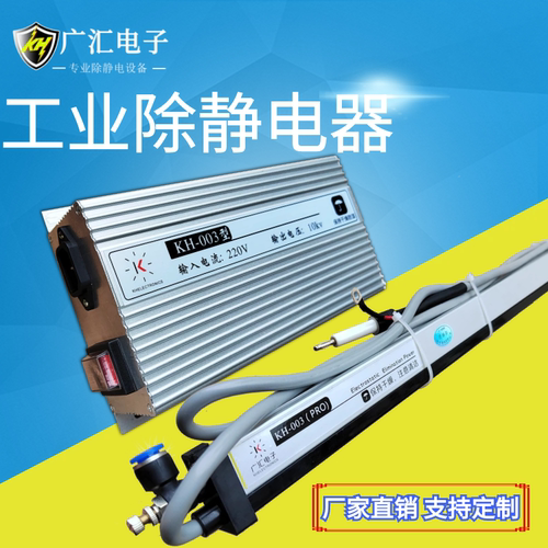 广汇静电消除器爆款推荐