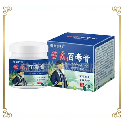 青草妙肤苗药百毒膏21g皮肤止痒外用