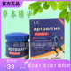 买2送1 敏仁康舒筋透骨膏致凡20g通络膏颈肩腰腿膝盖关节外用