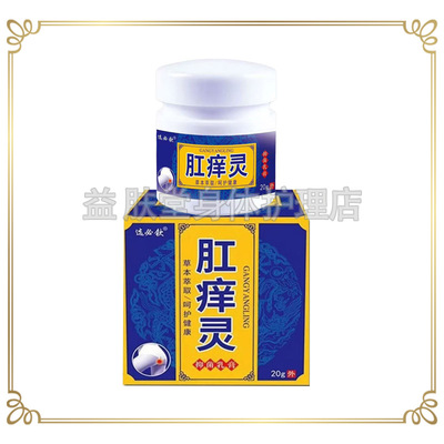 选必钦肛痒灵抑菌乳膏20g