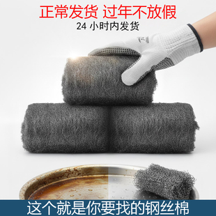 钢丝棉抛光棉钢丝绒打磨超细棉镀铬去锈绒金属丝纤维00金属铁丝棉