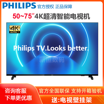 Philips/飞利浦4K超清智能电视机