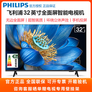 新品 32PHF6571 32英寸全面屏高清智能网络液晶电视机 飞利浦