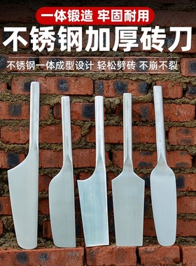 加厚瓦刀单面不锈钢瓦工单面砖刀泥工专用瓦刀瓦工工具大全一体款