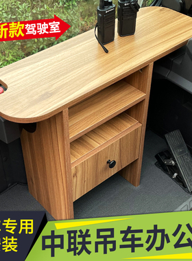 速发中联STC251E/V吊车小三-桌一徐工25K5C子1办公桌吊机5H专用