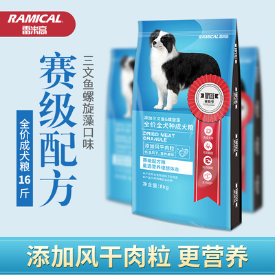 成犬通用型金毛阿拉斯加三文鱼